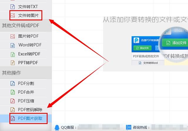 方法/步骤pdf文件,pdf转换成jpg工具工具/原料大家都知道pdf格式的