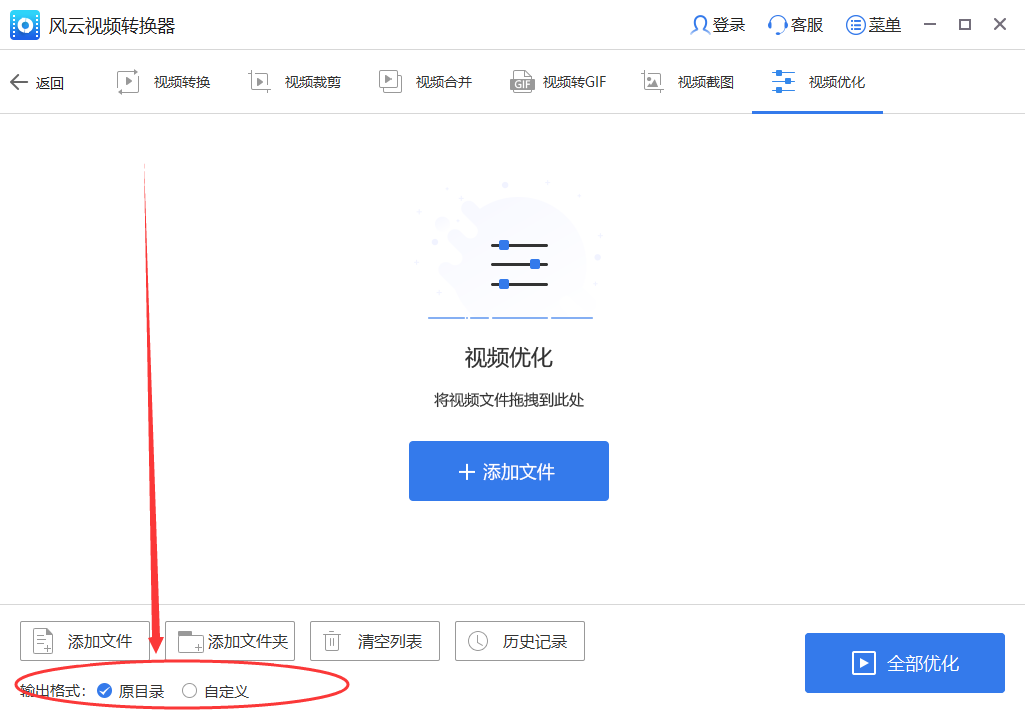 视频如何优化?用这个办法帮你搞定