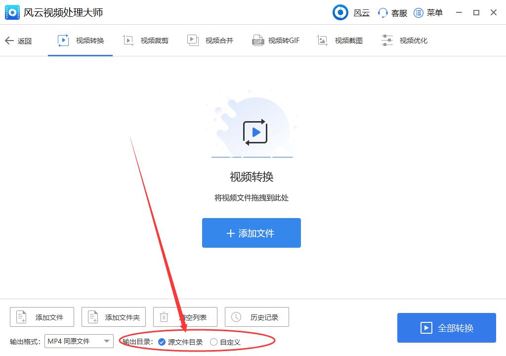 设置“输出目录”