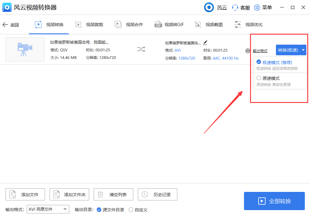 设置输出格式和输出目录