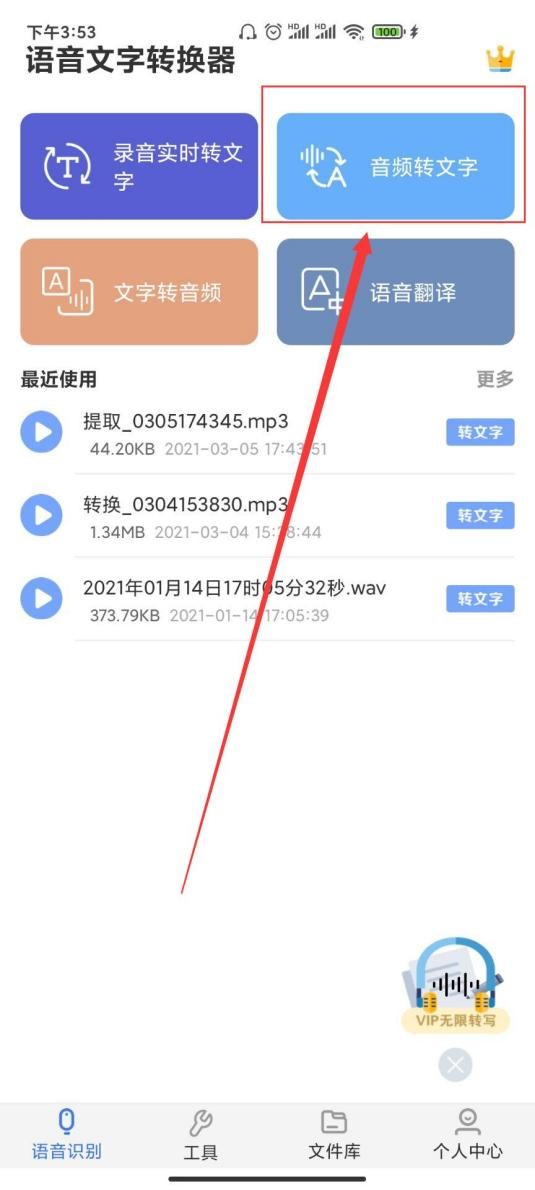 怎么把英语音频转成文字？教你一招超好用的