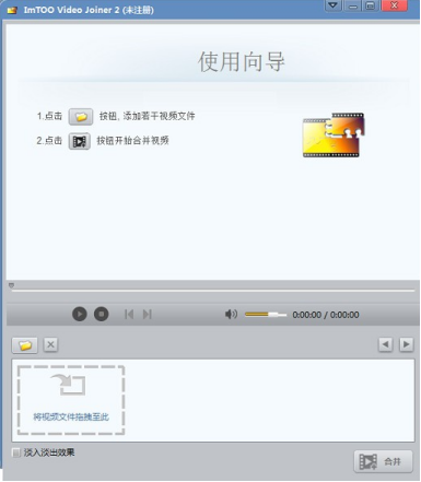 ImTOO Video Joiner