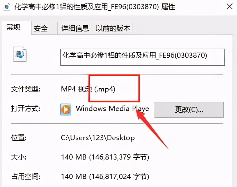 查看转换后的文件