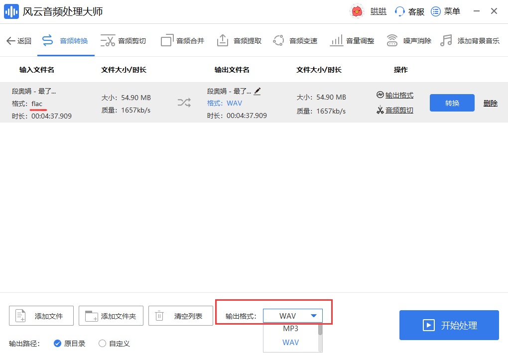 设置输出格式