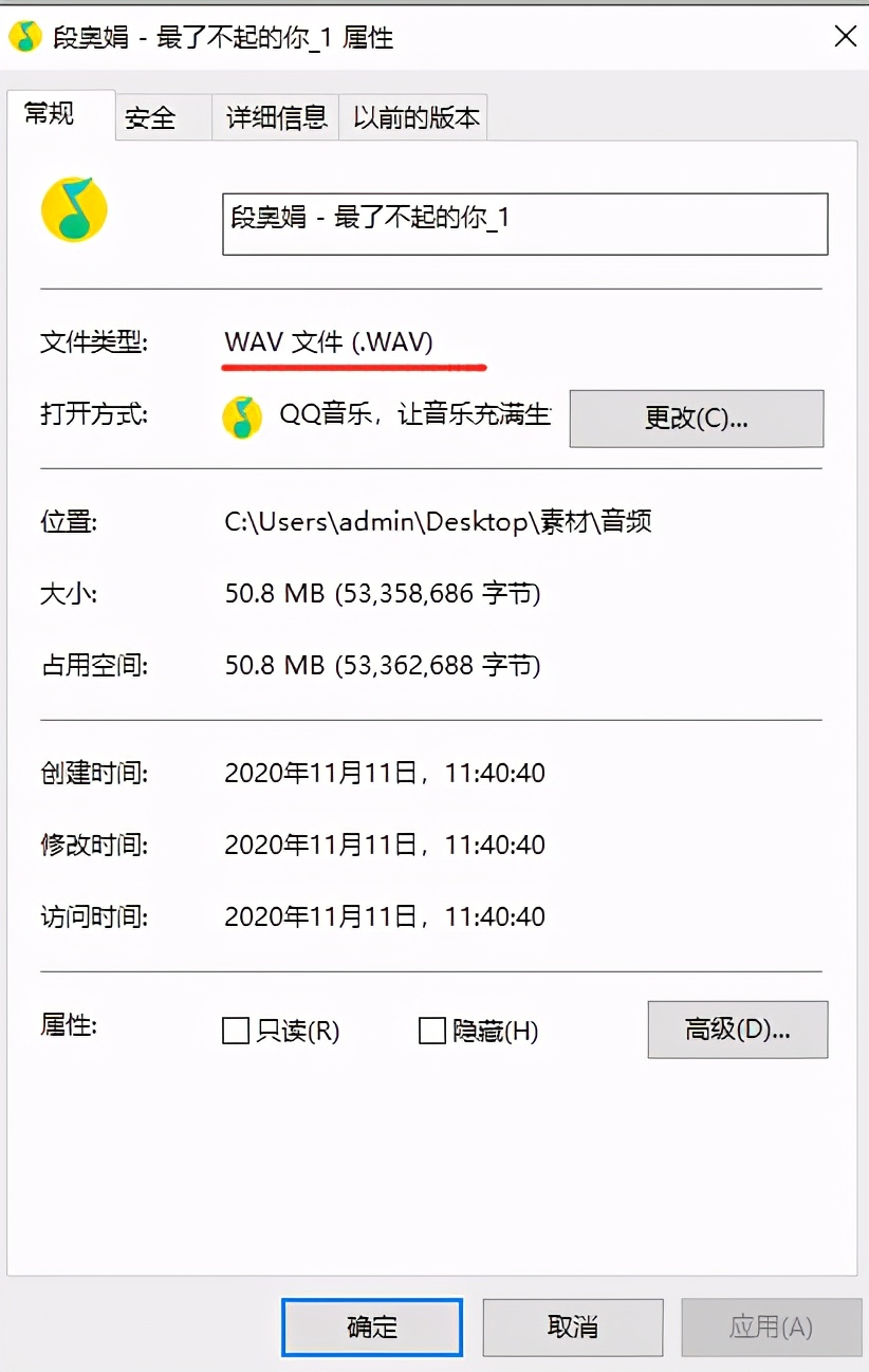 查看转换后文件格式
