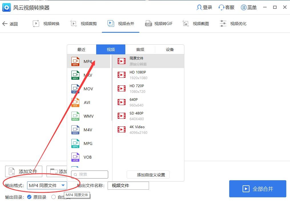 设置输出格式