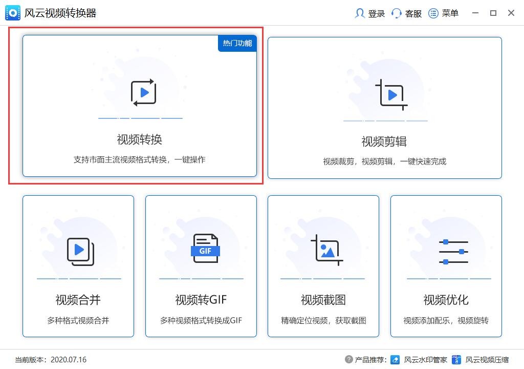 优酷KUX如何转MP4格式视频？