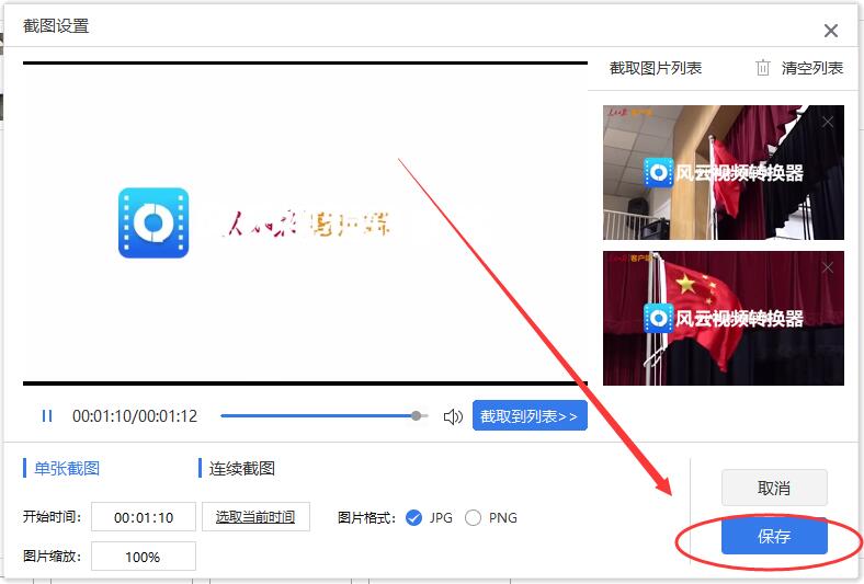 视频如何截图?这个简单的方法太多人不知道了！