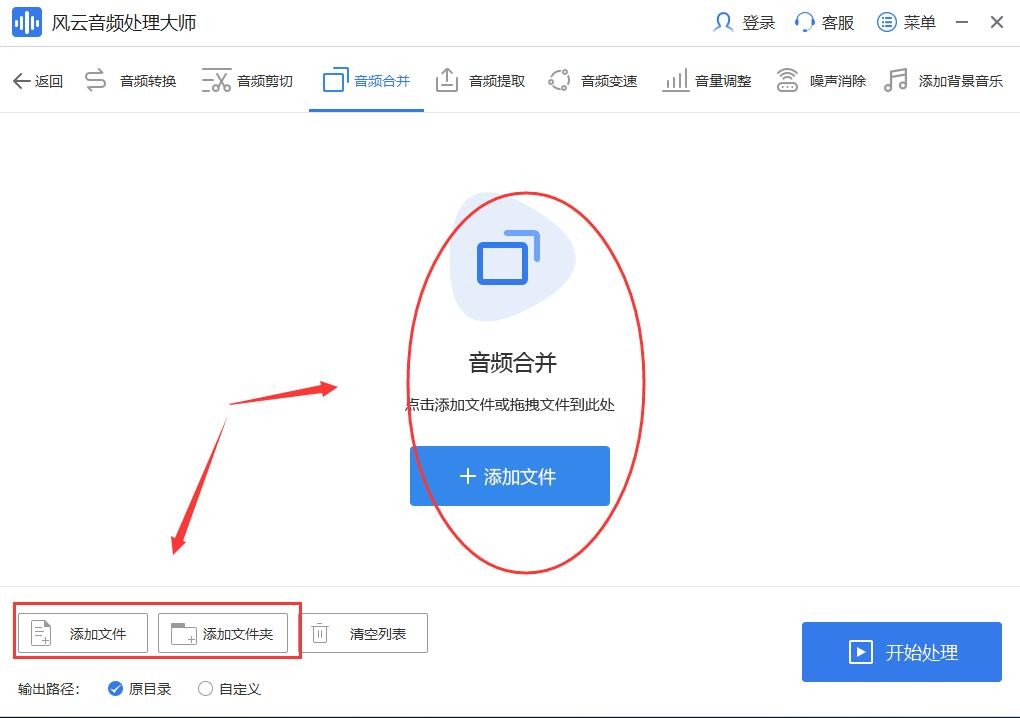 点击添加文件