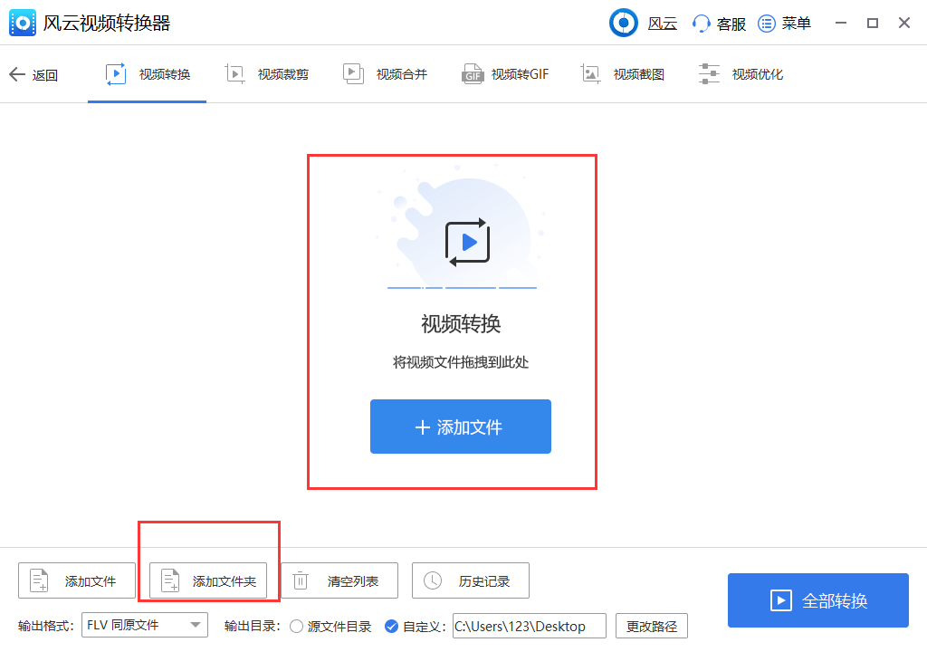 点击打开文件
