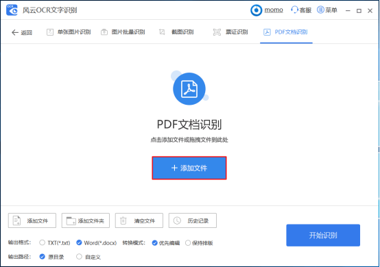 如何识别PDF中的文字？一招轻松识别，办公党必备技能！