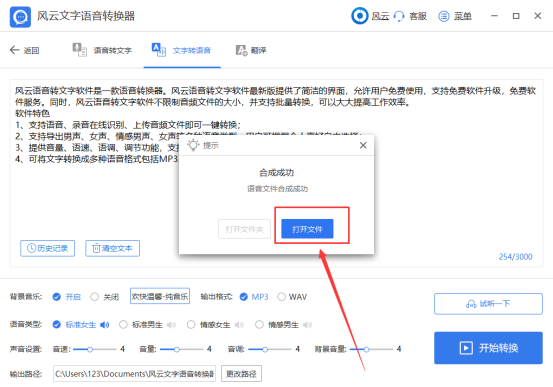 如何将文字转换为语音？其实没你想象的那么难，用它就搞定！