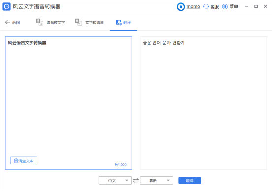 怎么才能翻译文本？教你一个超级实用的方法，办公党必备秘籍！