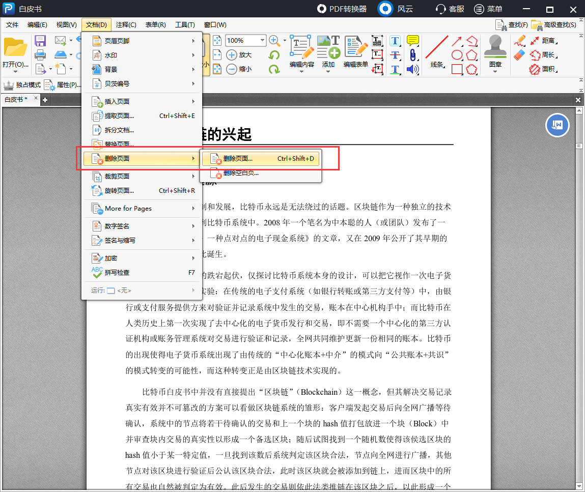 PDF转图片软件有免费的吗？只有老司机才知道的方法 - 免费的在线PDF转换成Word,Excel,PPT