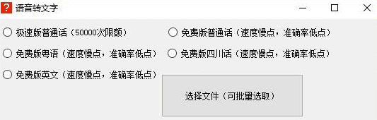 语音转文字怎么转？这些软件轻松搞定！