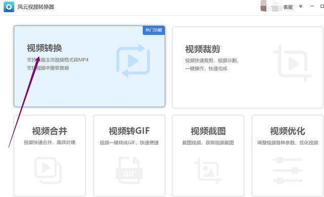 qsv格式怎么转换成mp4?简单好用的视频转换工具都在这了！