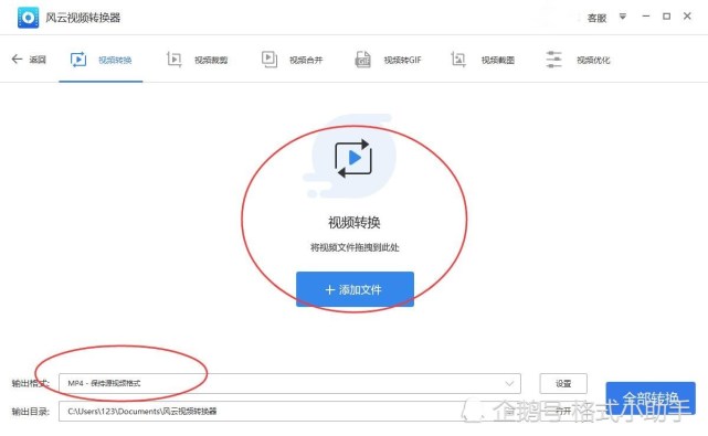 qlv格式怎么转换成mp4?用这三个方法就够了！