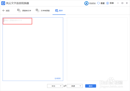 如何对文本进行翻译?超实用翻译工具分享！