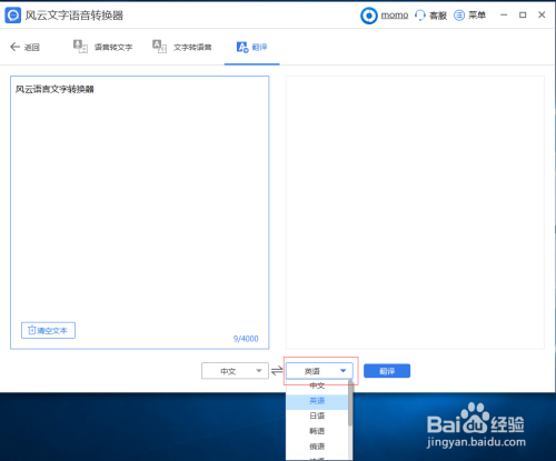 如何对文本进行翻译?超实用翻译工具分享！