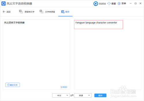 如何对文本进行翻译?超实用翻译工具分享！