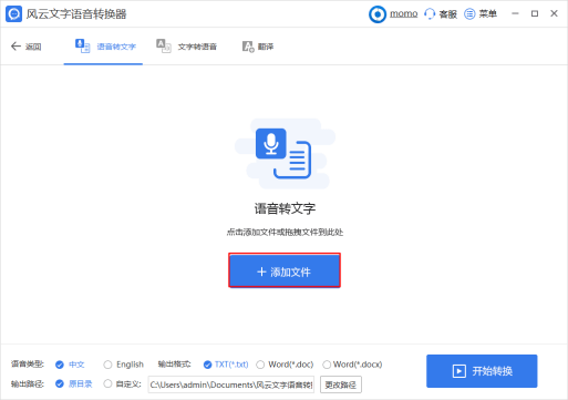 怎么把录音转换成文字？速度快到飞起！一秒解决！