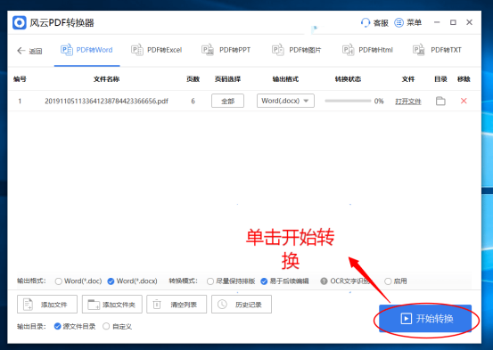 如何识别PDF文件中的文字?轻松提升办公效率!