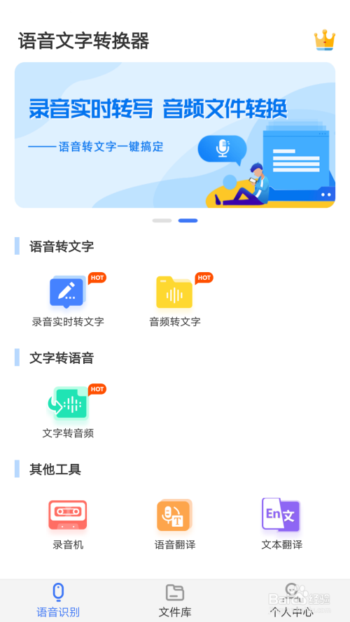 怎么将文字转换为语音?电脑手机都能用的超好用软件分享！