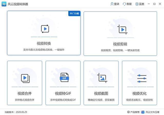 单击视频优化功能