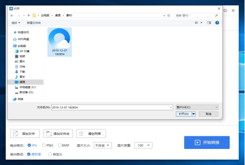 选择需要转换的HEIC格式文件并打开