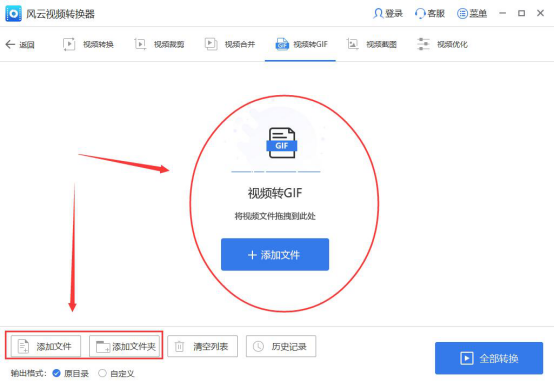 添加视频文件