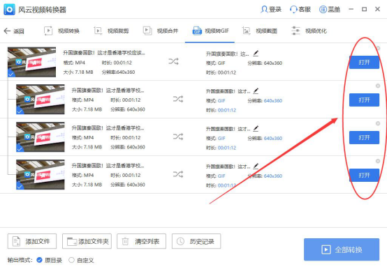 点击打开