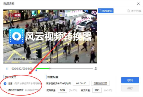 设置输出模式